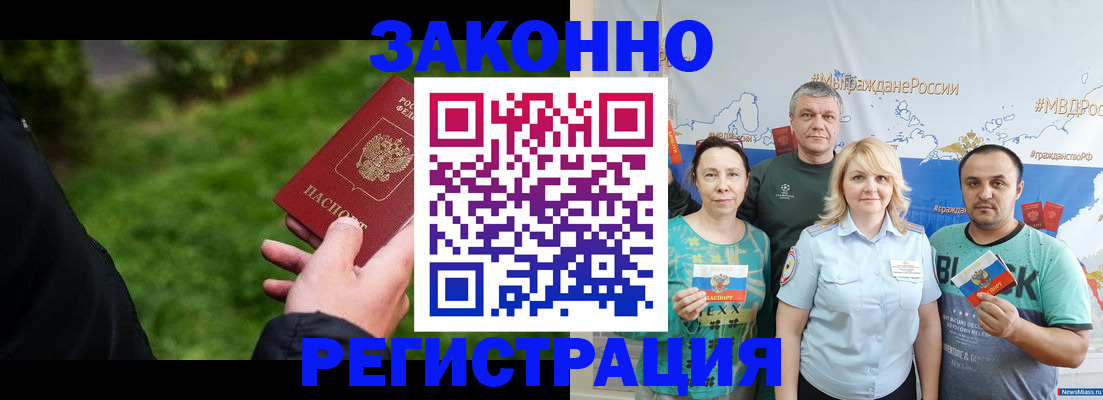 временная регистрация для всех в Венёве