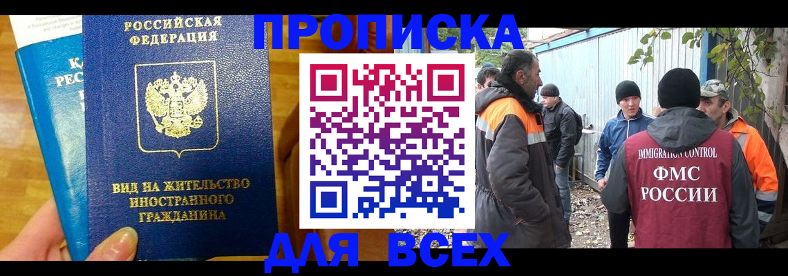 прописка гарантия в Венёве