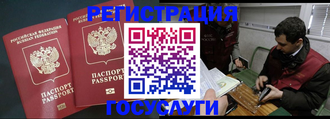 прописка паспорт в Венёве