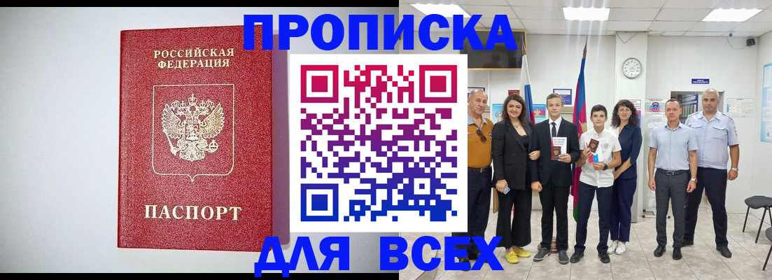 временная регистрация надежно в Венёве